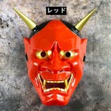 仮面 お面 アイマスク | PlusNao | 詳細画像3 