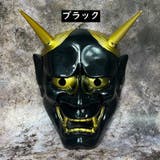 仮面 お面 アイマスク | PlusNao | 詳細画像5 