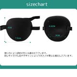 コスプレ用アイマスク 片目 コスチューム | PlusNao | 詳細画像18 