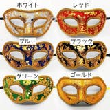 仮装 アイマスク フェイスマスク | PlusNao | 詳細画像7 