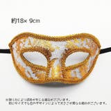 仮装 アイマスク フェイスマスク | PlusNao | 詳細画像9 