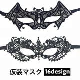 仮装マスク ハロウィンマスク アイマスク | PlusNao | 詳細画像1 