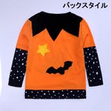 コスチューム ハロウィン キッズ | PlusNao | 詳細画像5 