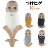 つけヒゲ 付け髭 コスチューム | PlusNao | 詳細画像1 