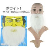 つけヒゲ 付け髭 コスチューム | PlusNao | 詳細画像3 