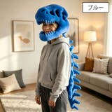 恐竜骨格コスチューム ヘッドカバー 背骨パーツ | PlusNao | 詳細画像8