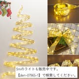 イルミネーションLEDライト 2m 屋内用 | PlusNao | 詳細画像5 