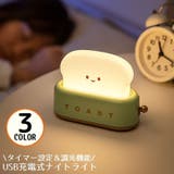 ナイトライト テーブルランプ LED | PlusNao | 詳細画像1