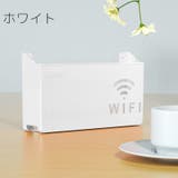 WiFiルーター収納ボックス 無線ルーター収納ケース ラック | PlusNao | 詳細画像5 