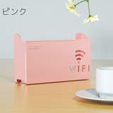 WiFiルーター収納ボックス 無線ルーター収納ケース ラック | PlusNao | 詳細画像7 