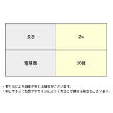 イルミネーションライト LED 電池式 | PlusNao | 詳細画像20 