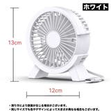 扇風機 ミニ扇風機 USBタイプ | PlusNao | 詳細画像10 