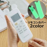 リモコンカバー リモコンケース 保護カバー | PlusNao | 詳細画像1