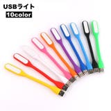 USBライト LEDライト USB接続 | PlusNao | 詳細画像1 