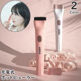 ホットビューラー キャップ付き TypeC | PlusNao | 詳細画像1 