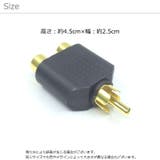 2分配アダプター 分配プラグ 2分配プラグ | PlusNao | 詳細画像9 