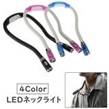 ネックライト 懐中電灯 LEDライト | PlusNao | 詳細画像1 