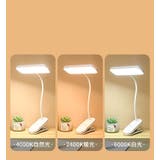 LEDデスクライト 電気スタンド USB充電式 | PlusNao | 詳細画像10 