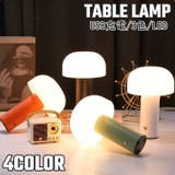 テーブルライト テーブルランプ LED | PlusNao | 詳細画像1 