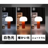 テーブルライト テーブルランプ LED | PlusNao | 詳細画像8 