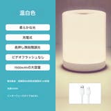 ナイトライト ライト 照明 | PlusNao | 詳細画像13 