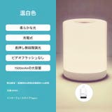 ナイトライト ライト 照明 | PlusNao | 詳細画像14 