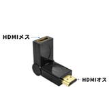 変換アダプタ 単品 1個 | PlusNao | 詳細画像8 