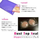 新感覚ニップレス ノーブラ感覚 ニップルシール | PlusNao | 詳細画像5