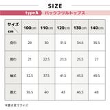 子供服 フリルトップス フリル | PlusNao | 詳細画像13 