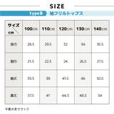 子供服 フリルトップス フリル | PlusNao | 詳細画像14 