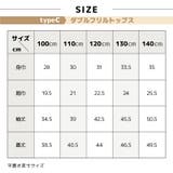 子供服 フリルトップス フリル | PlusNao | 詳細画像15 