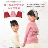 子供服 フリルトップス フリル | PlusNao | 詳細画像2 