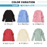 子供服 フリルトップス フリル | PlusNao | 詳細画像4 