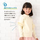 子供服 フリルトップス フリル | PlusNao | 詳細画像7 