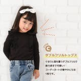 子供服 フリルトップス フリル | PlusNao | 詳細画像8 
