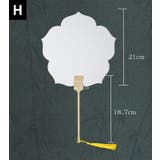 うちわ 団扇 無地 | PlusNao | 詳細画像11 