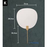 うちわ 団扇 無地 | PlusNao | 詳細画像14 