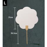 うちわ 団扇 無地 | PlusNao | 詳細画像15 