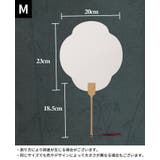 うちわ 団扇 無地 | PlusNao | 詳細画像16 