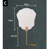 うちわ 団扇 無地 | PlusNao | 詳細画像6 
