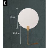 うちわ 団扇 無地 | PlusNao | 詳細画像8 