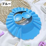 シャンプーハット シャワーキャップ シャンプーキャップ | PlusNao | 詳細画像9
