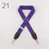 バッグストラップ ショルダーストラップ 135cm | PlusNao | 詳細画像12 