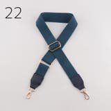 バッグストラップ ショルダーストラップ 135cm | PlusNao | 詳細画像13 