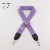 バッグストラップ ショルダーストラップ 135cm | PlusNao | 詳細画像17 