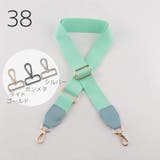 バッグストラップ ショルダーストラップ 135cm | PlusNao | 詳細画像19 