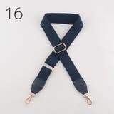 バッグストラップ ショルダーストラップ 135cm | PlusNao | 詳細画像7 