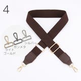 バッグストラップ ショルダーストラップ 135cm | PlusNao | 詳細画像10 
