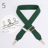 バッグストラップ ショルダーストラップ 135cm | PlusNao | 詳細画像11 