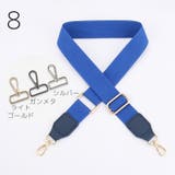 バッグストラップ ショルダーストラップ 135cm | PlusNao | 詳細画像14 